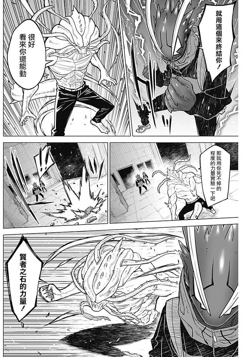 第13话 第7页