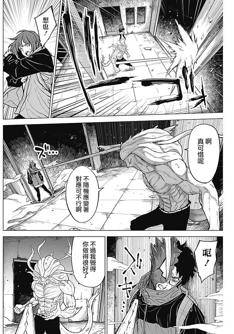 第13话 第9页