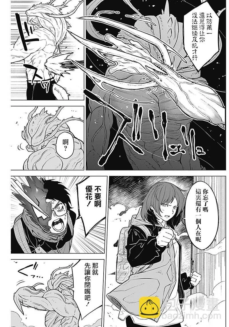 第13话 第10页