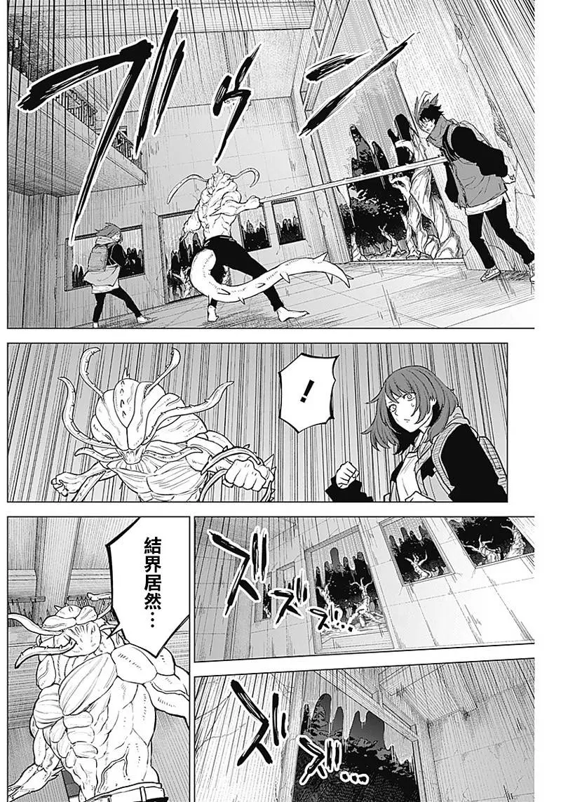 第13话 第11页