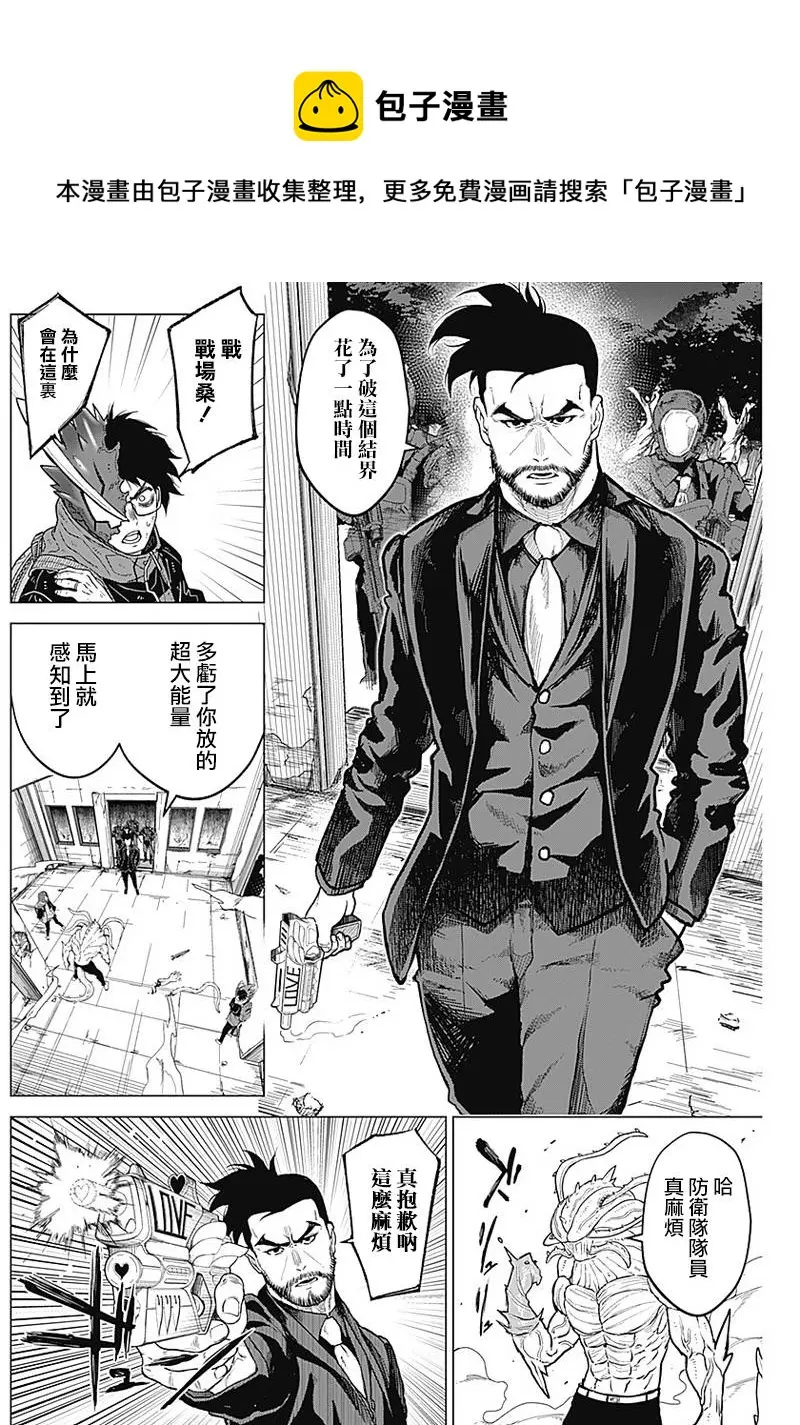 第13话 第13页
