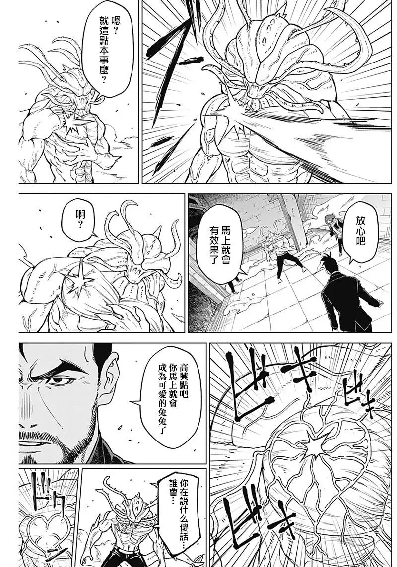 第13话 第14页