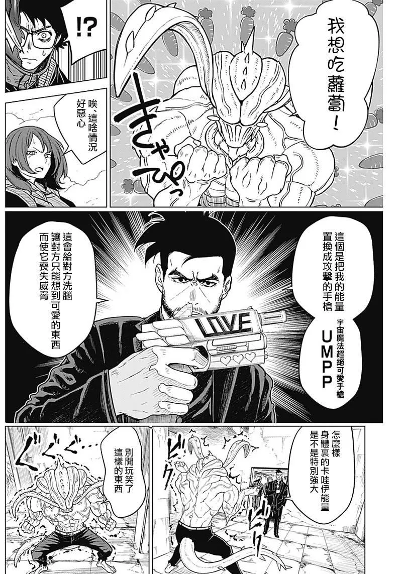 第13话 第15页