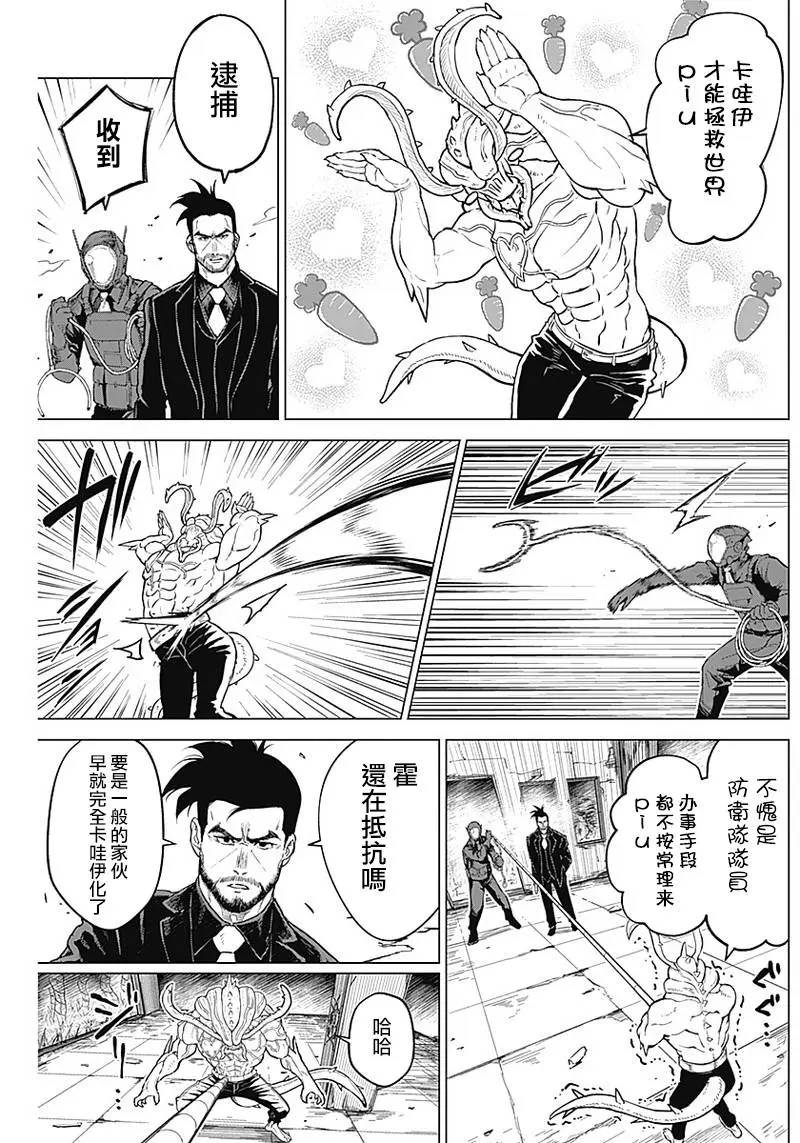 第13话 第16页