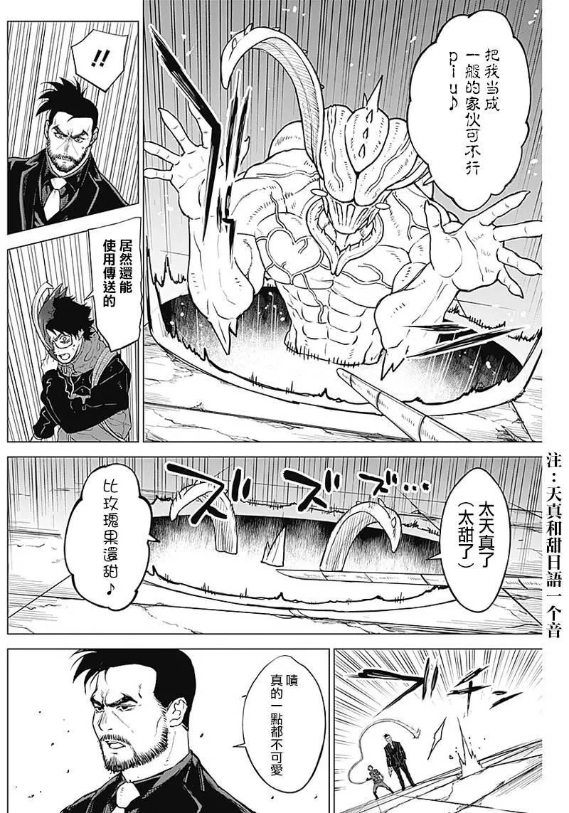 第13话 第17页