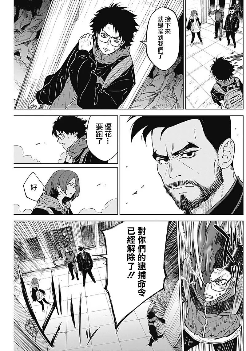 第13话 第18页