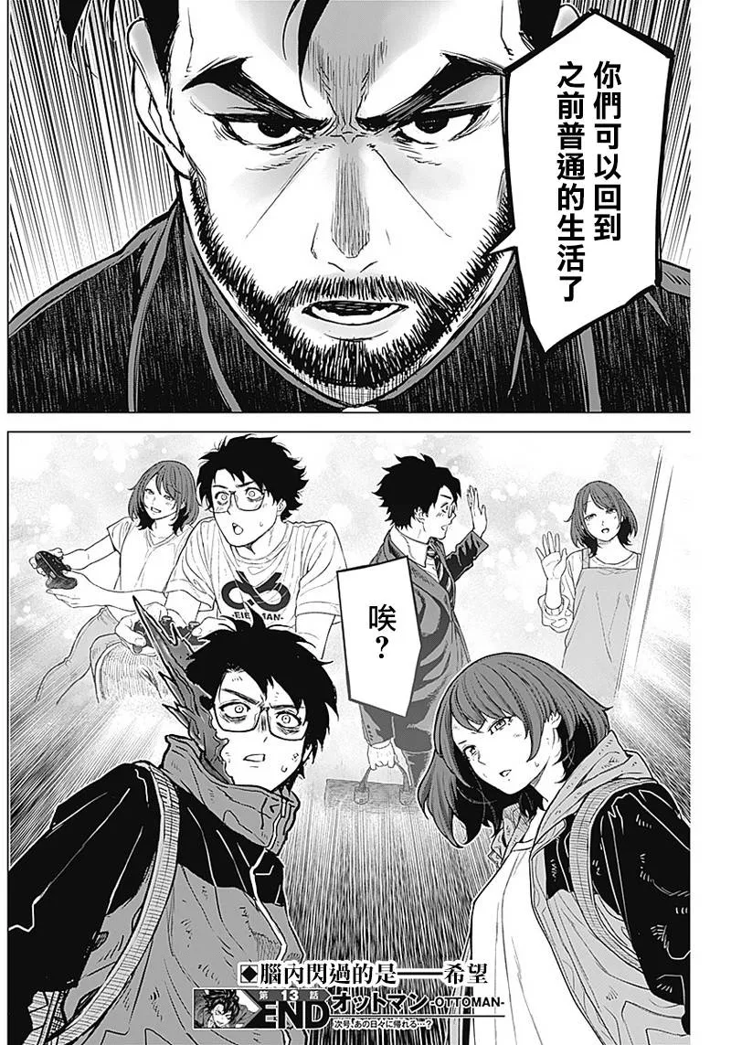 第13话 第19页