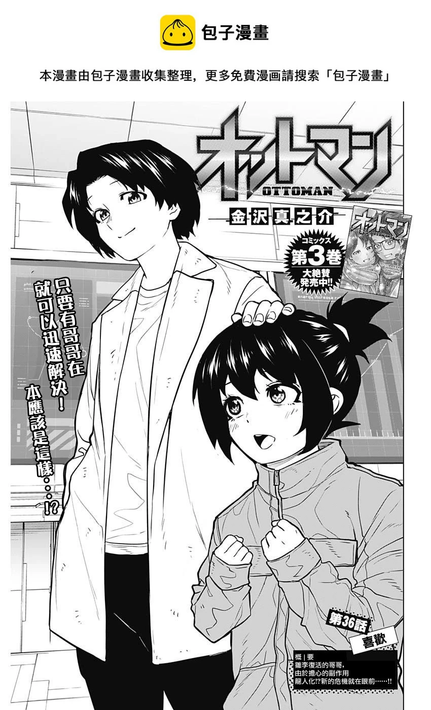 第36话 第1页