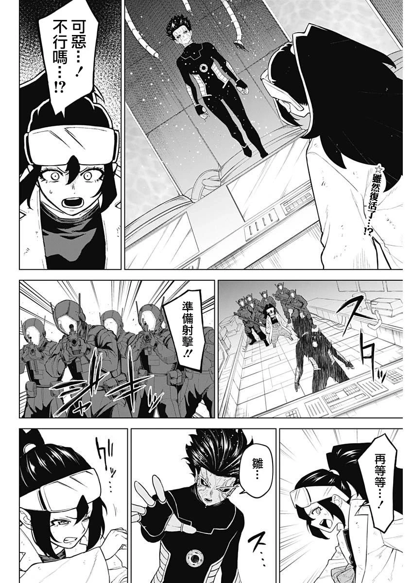 第36话 第2页