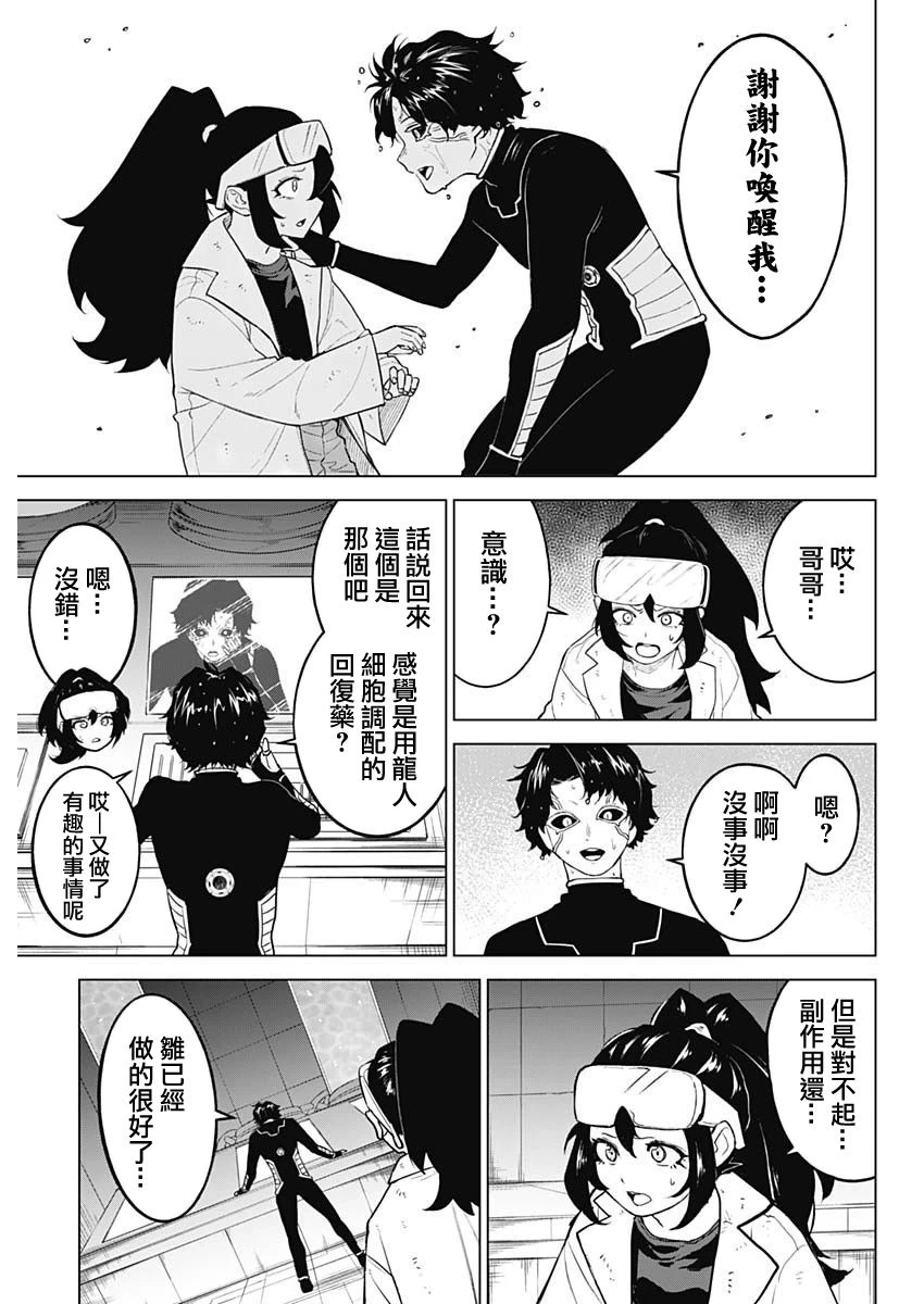第36话 第3页