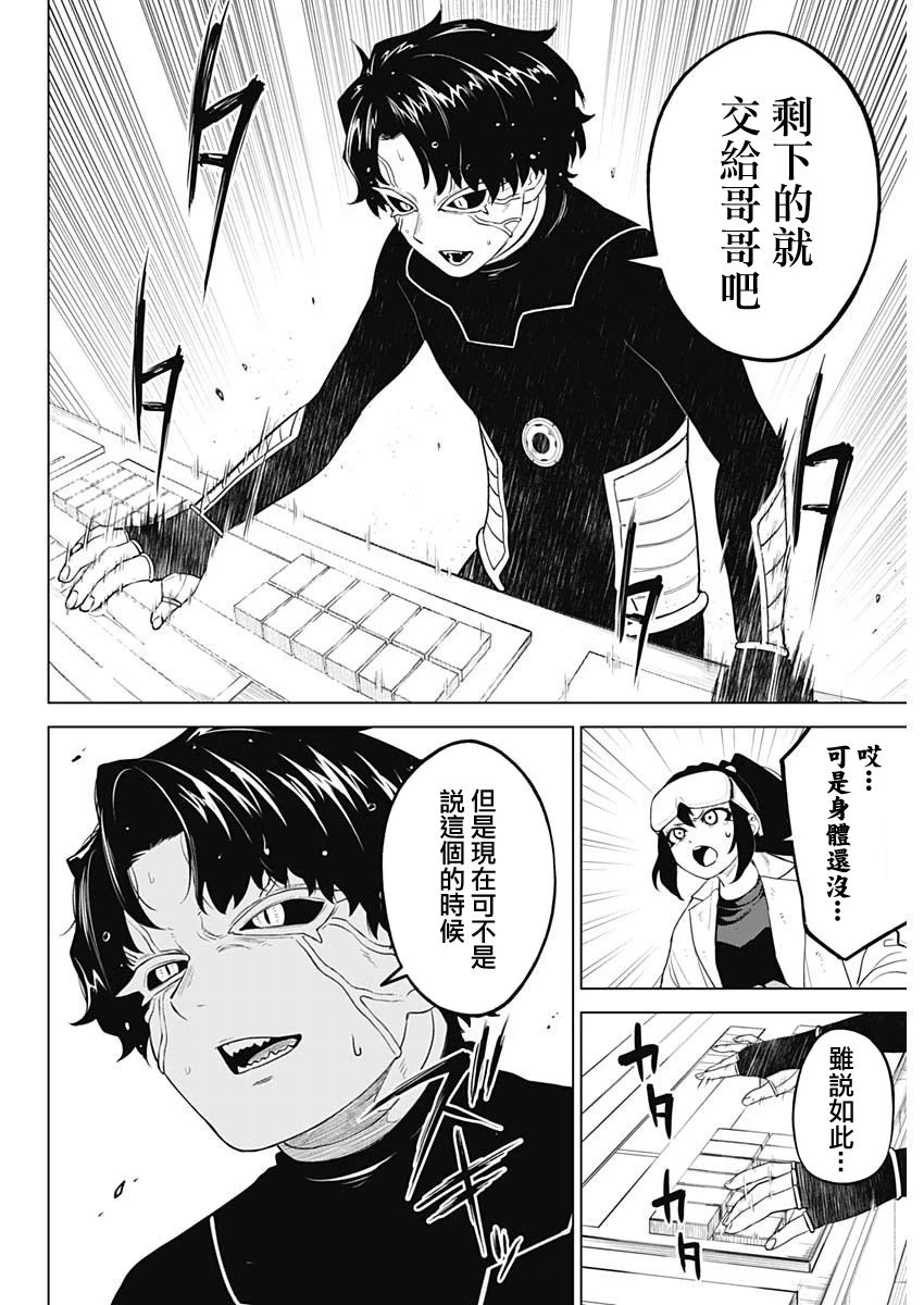 第36话 第4页