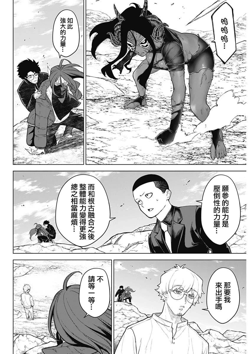 第36话 第6页