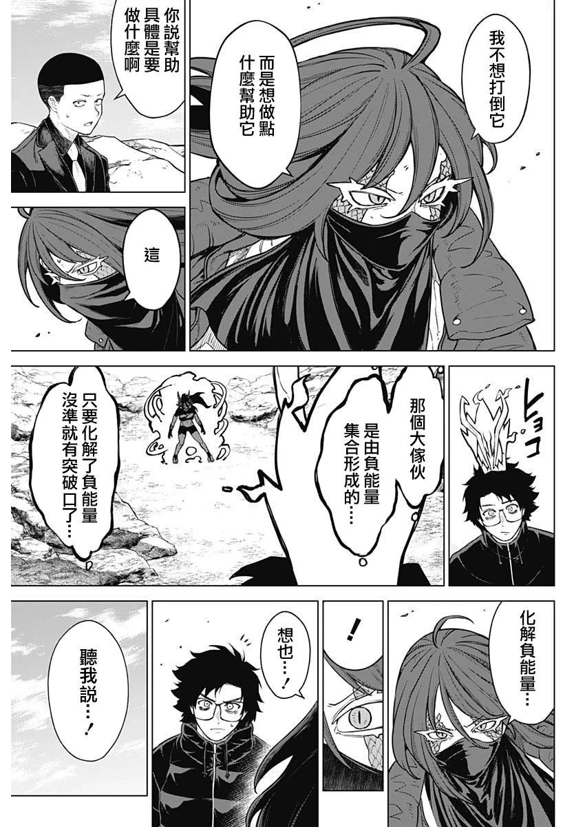 第36话 第7页