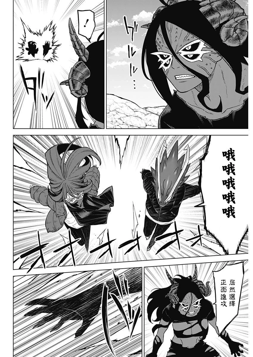 第36话 第8页