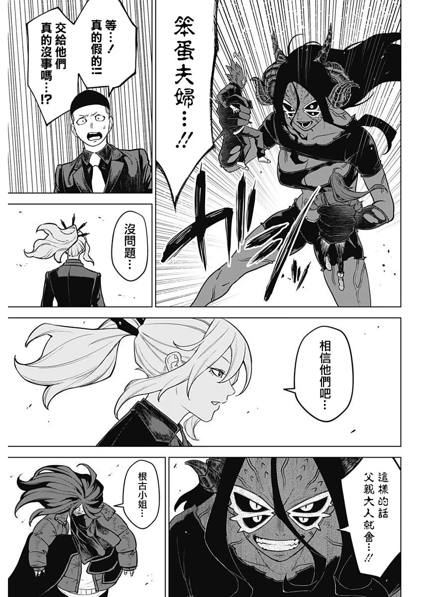第36话 第9页