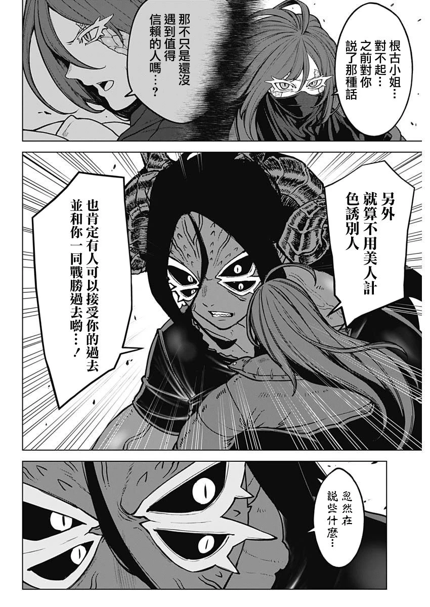 第36话 第10页
