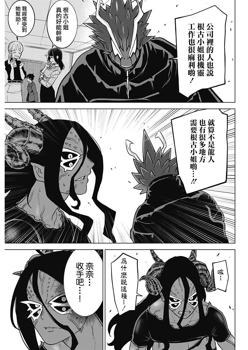 第36话 第11页