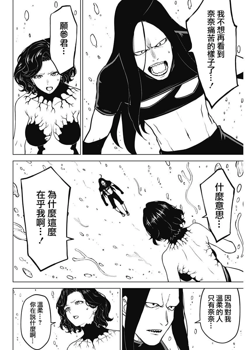 第36话 第12页