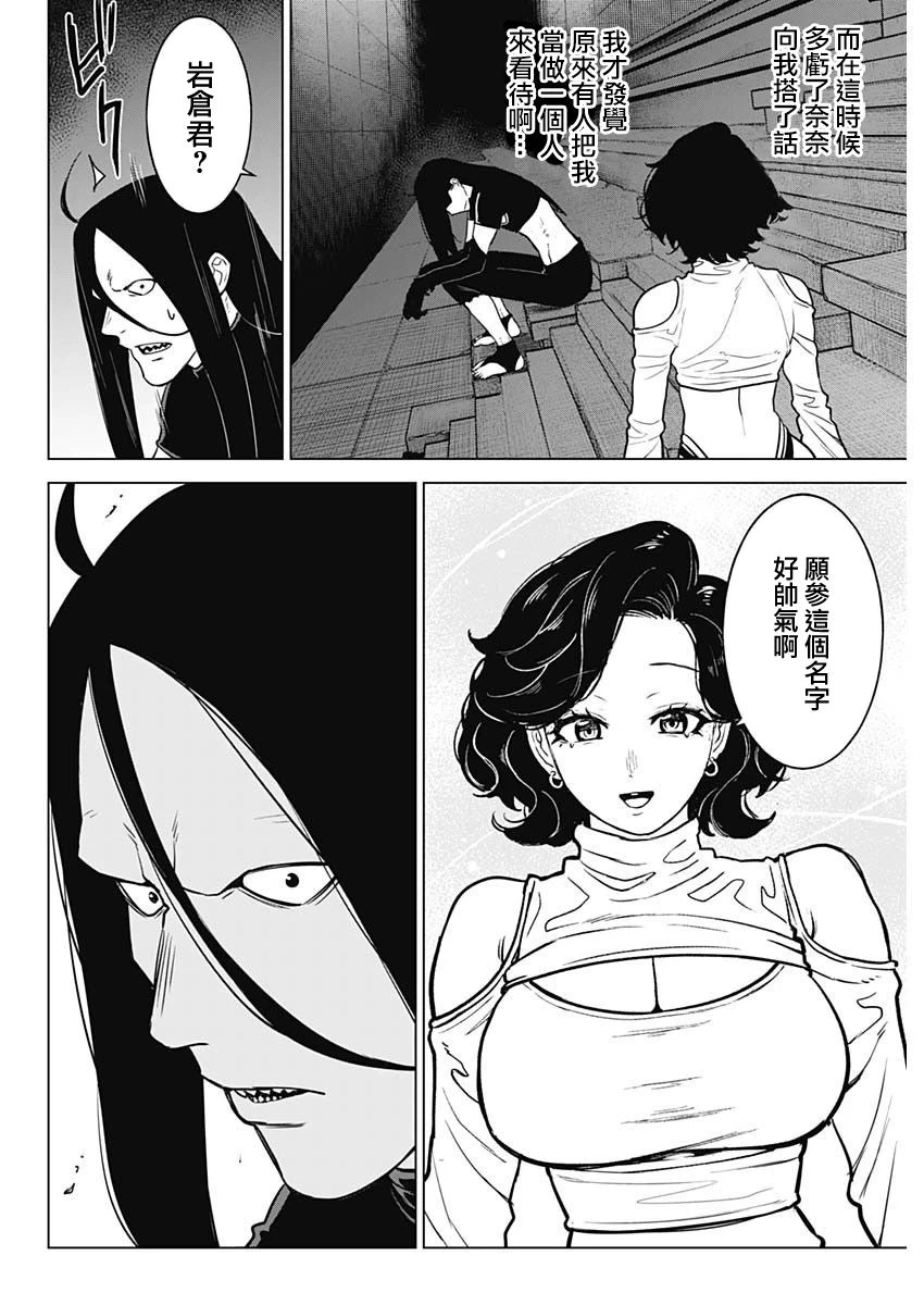 第36话 第14页
