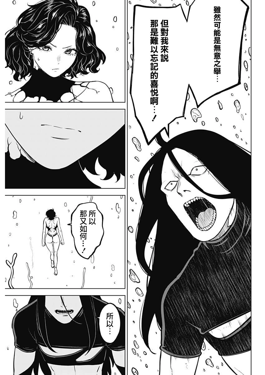 第36话 第15页