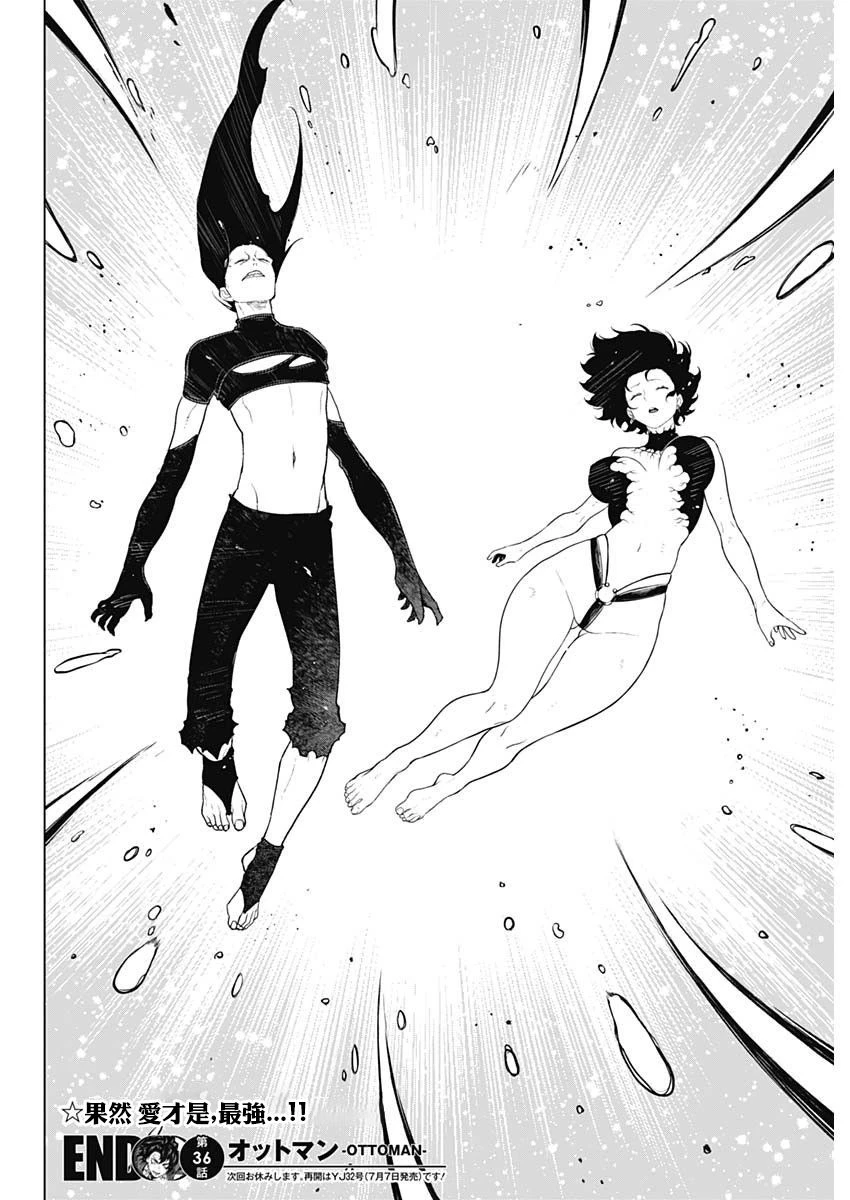 第36话 第17页
