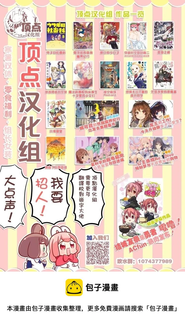 第36话 第19页