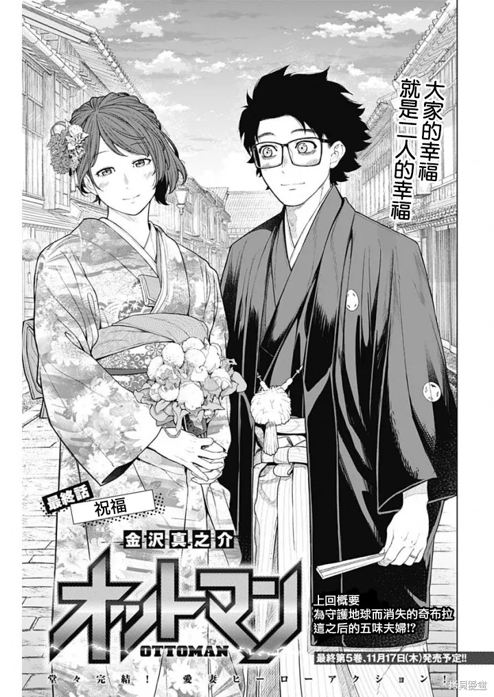 第47话 第1页