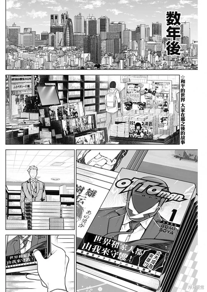 第47话 第2页