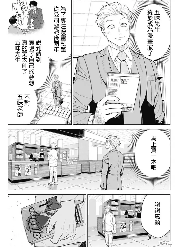 第47话 第3页