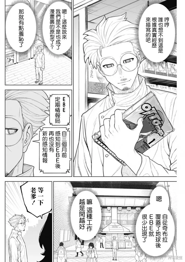第47话 第4页