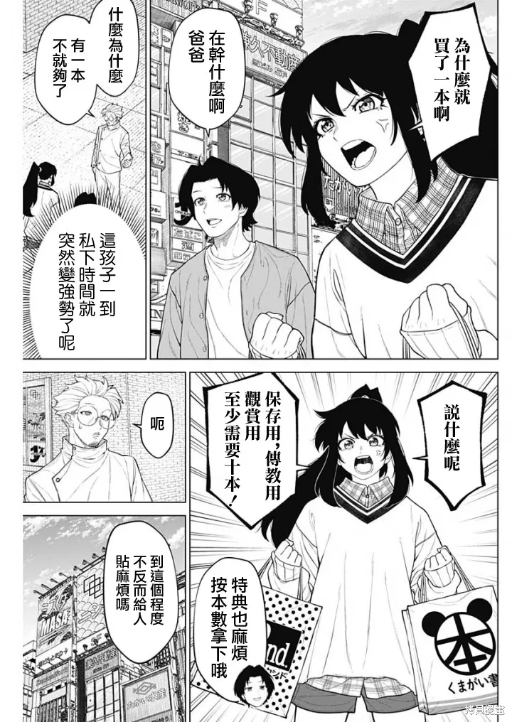 第47话 第5页