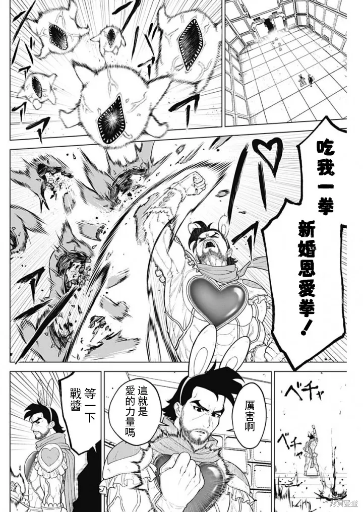 第47话 第6页
