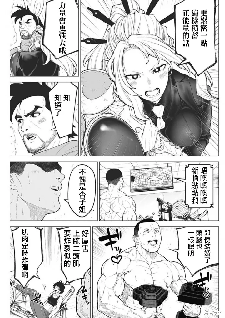 第47话 第7页