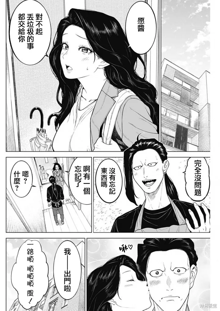 第47话 第8页