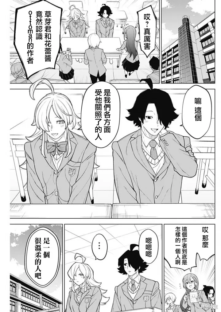 第47话 第9页