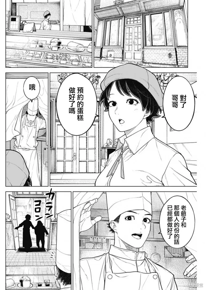 第47话 第10页