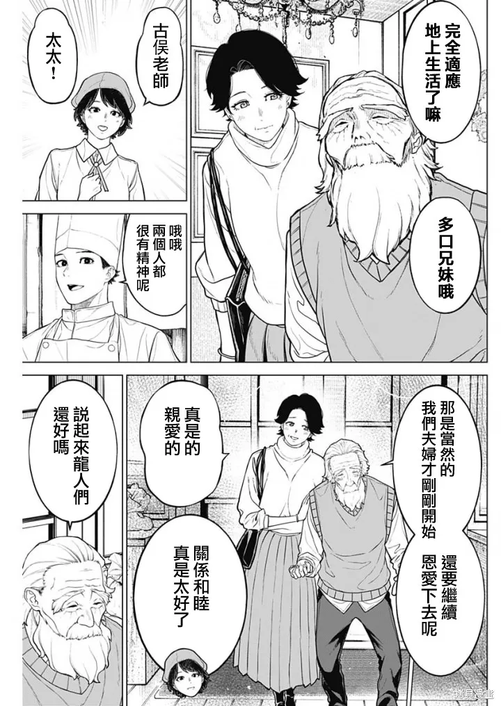 第47话 第11页