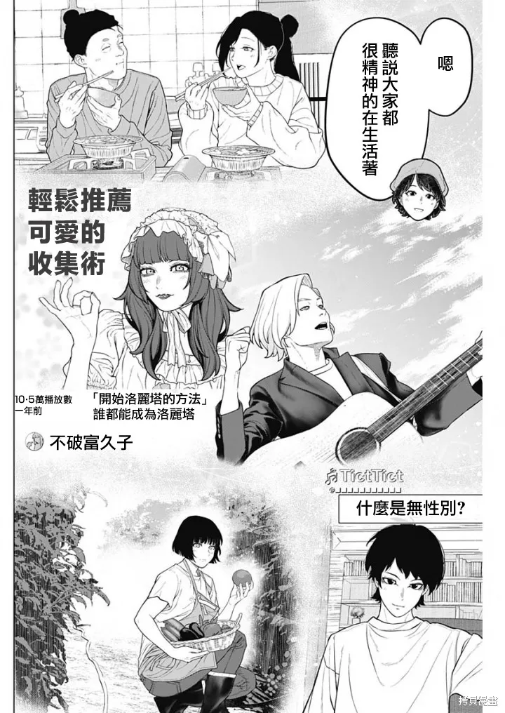第47话 第12页