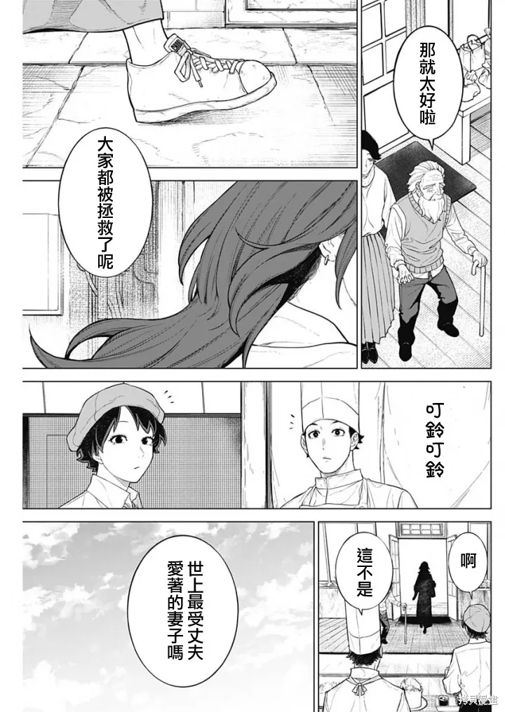 第47话 第13页