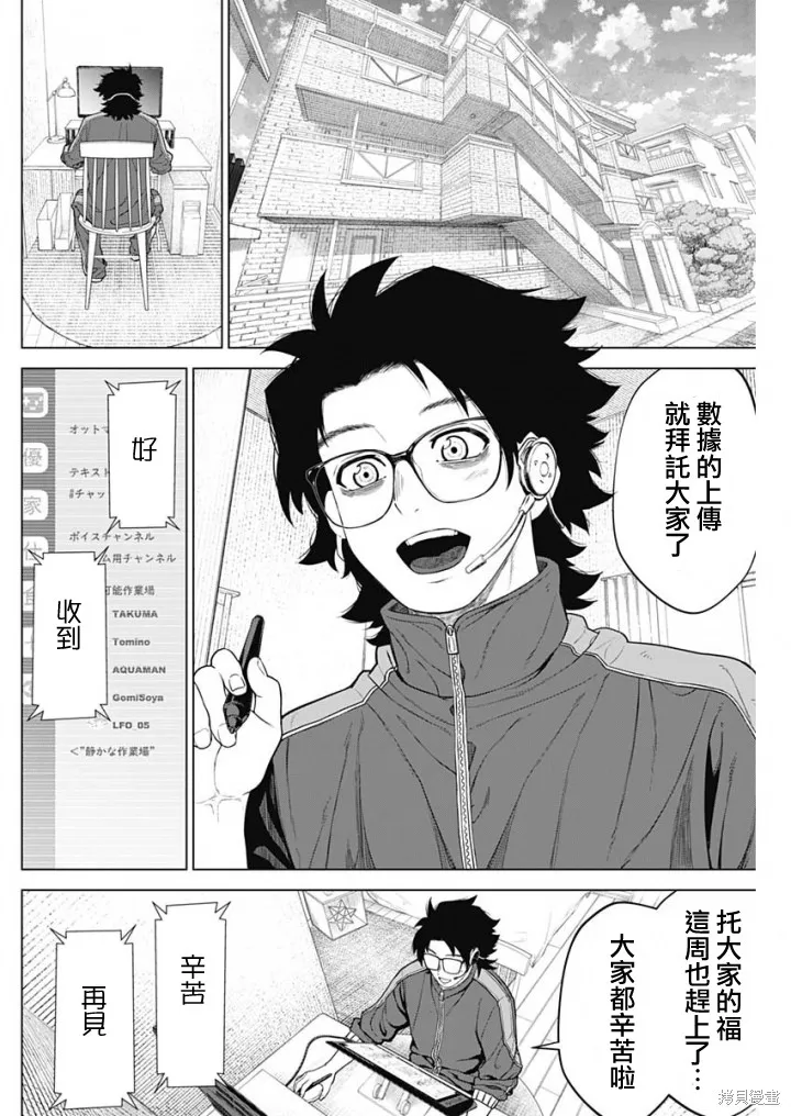 第47话 第14页