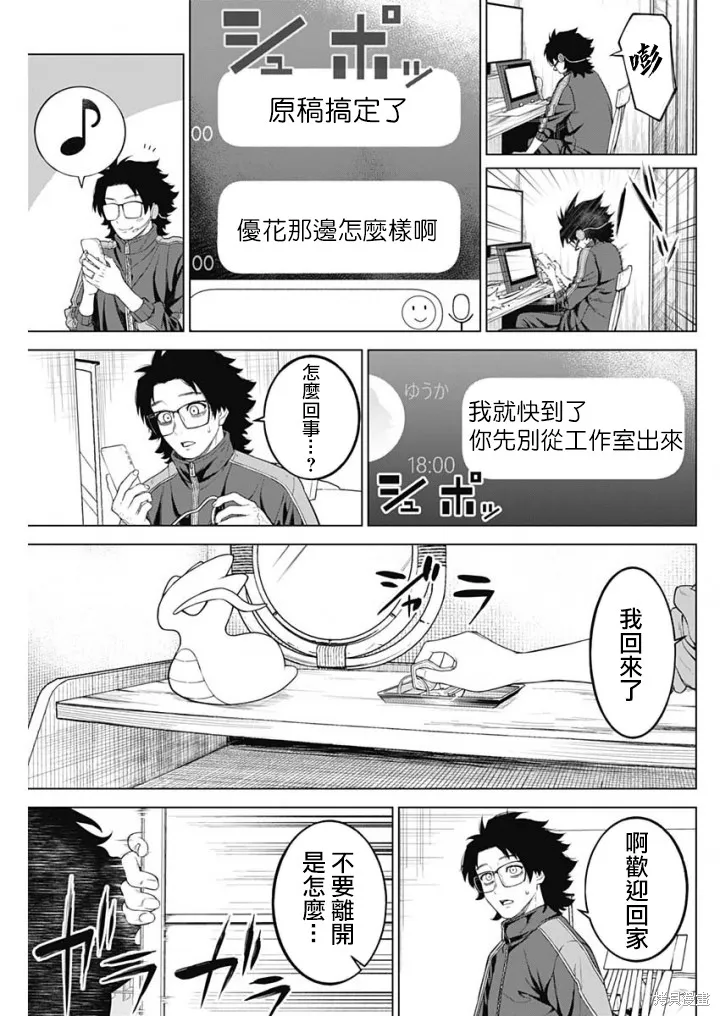 第47话 第15页