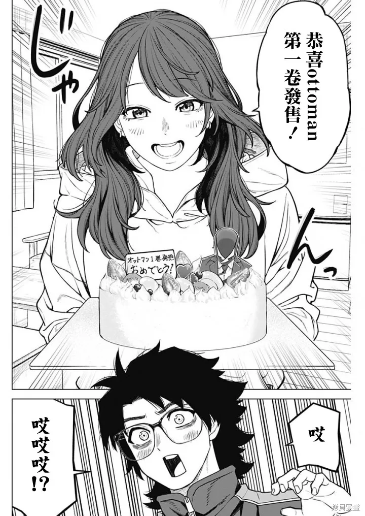 第47话 第16页