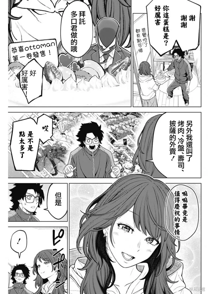 第47话 第17页