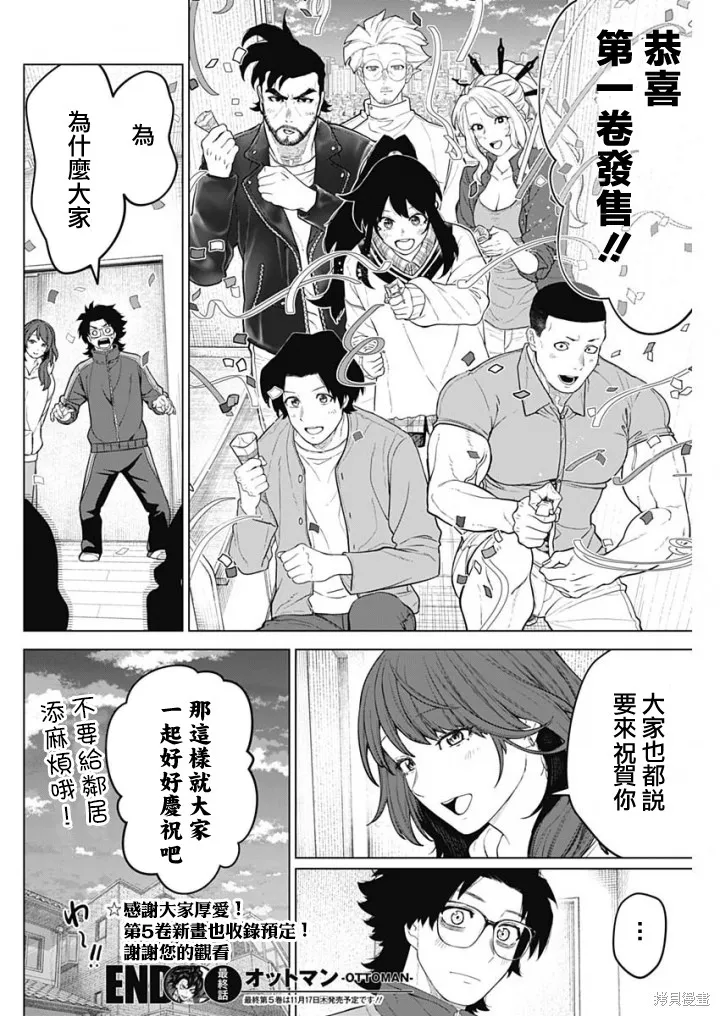第47话 第18页