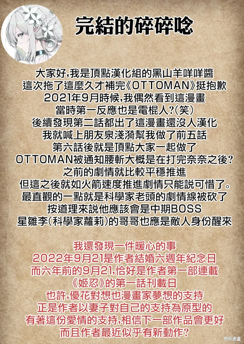 第47话 第20页