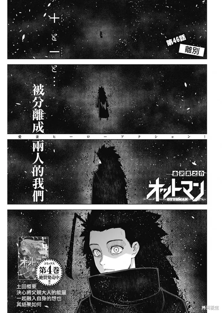 第46话 第1页