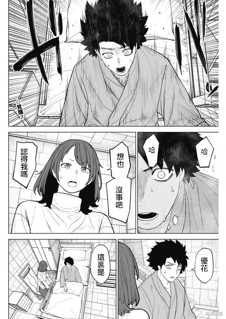 第46话 第2页