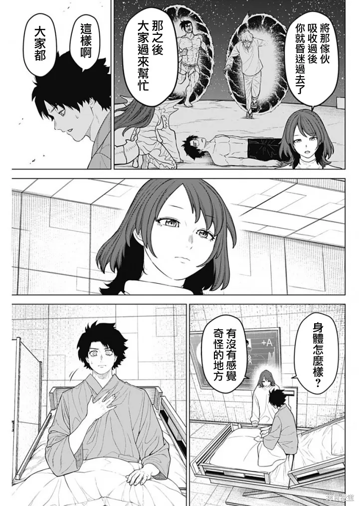 第46话 第3页
