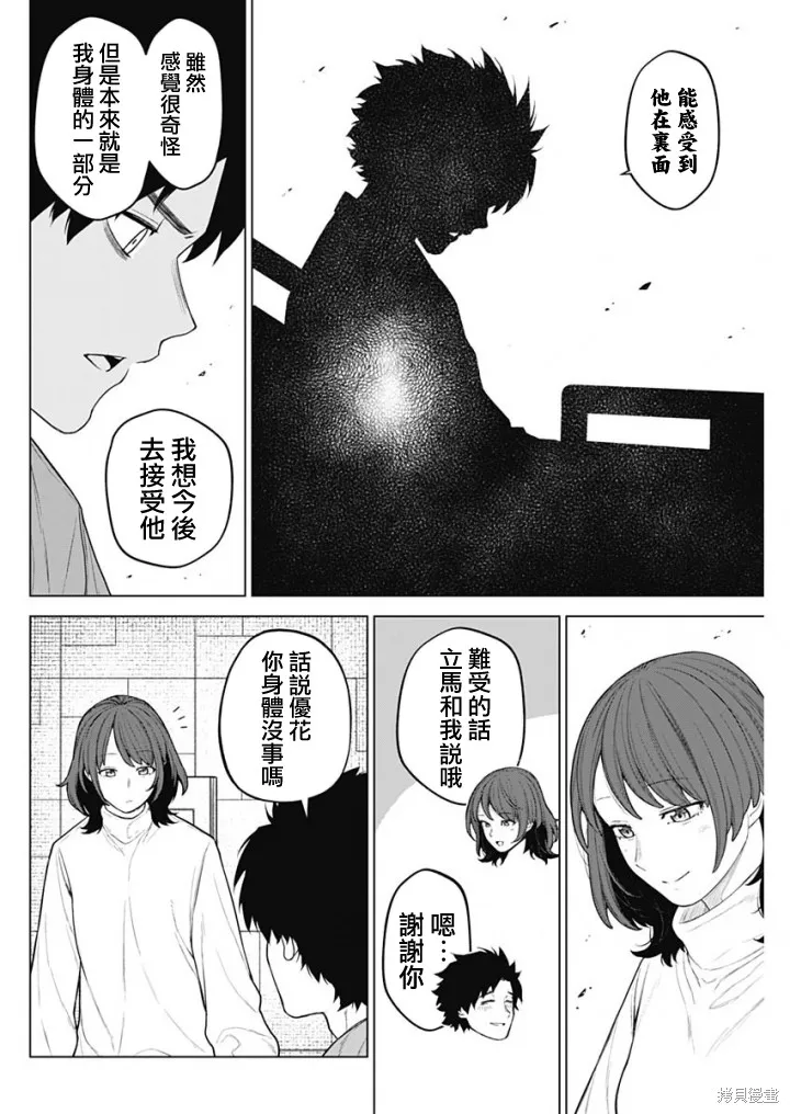 第46话 第4页