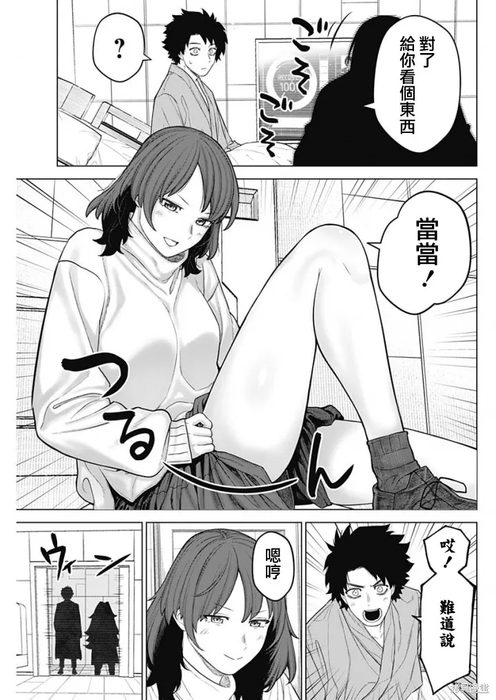 第46话 第5页
